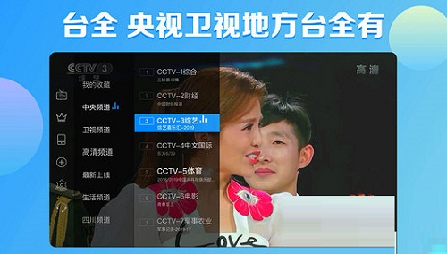 电视家电脑版截图