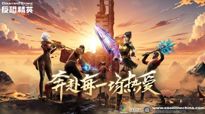 反恐精英ol