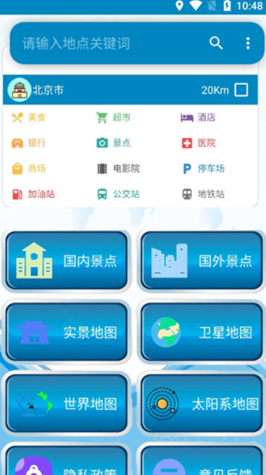 高清衛星地圖截圖