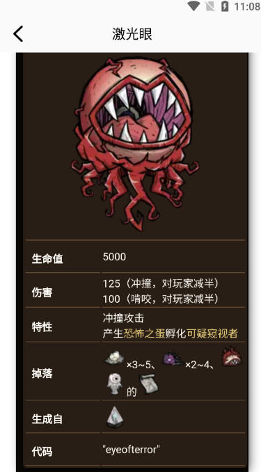 饥荒助手截图