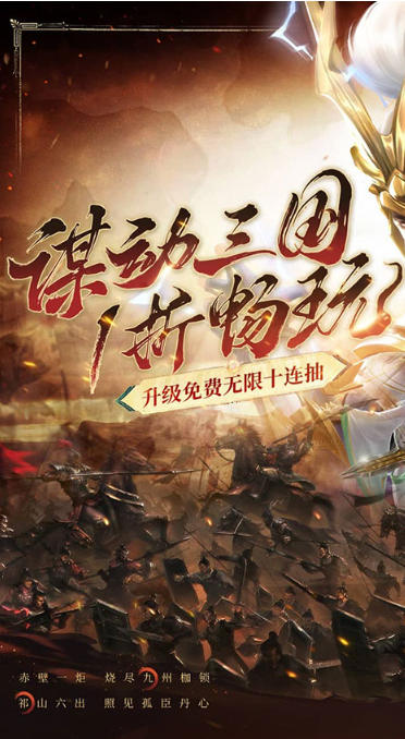 止戈之战截图