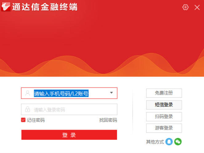 通達信金融終端截圖
