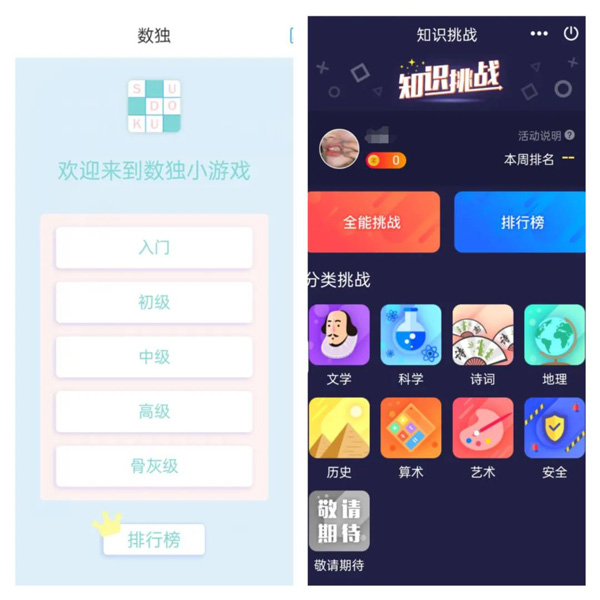 学习通截图