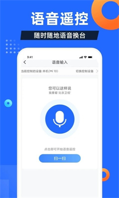 电视家截图