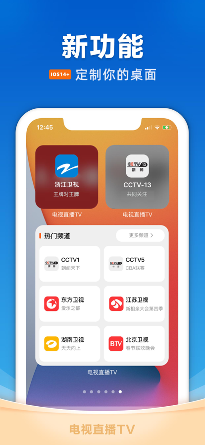 电视家截图