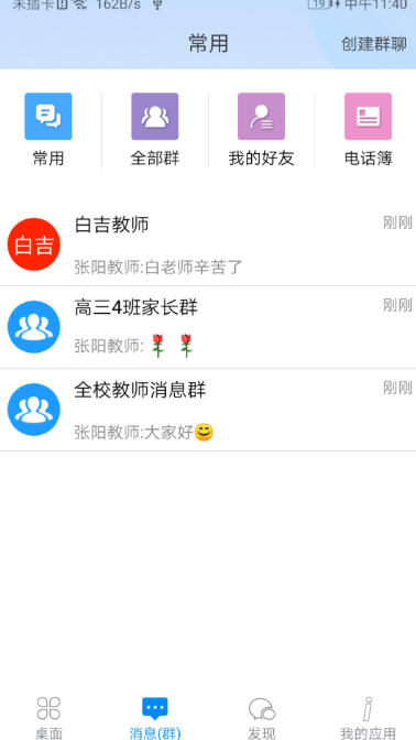 ischool,ischool下载