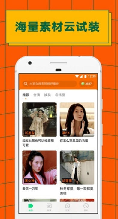 ZAO截图