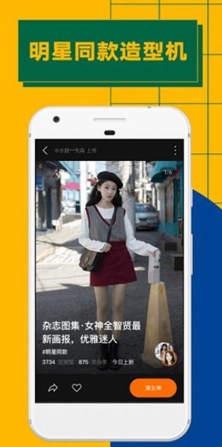 ZAO截图