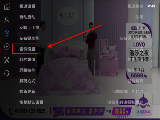 电视家截图