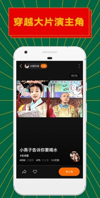 ZAO截图