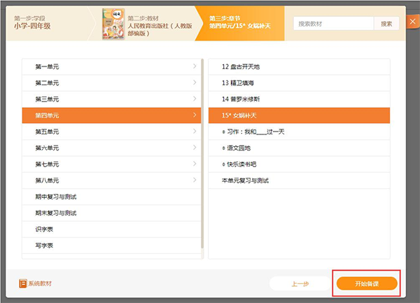 101教育PPT截圖