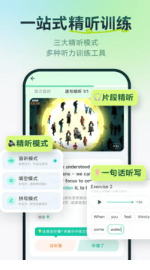 扇贝口语截图