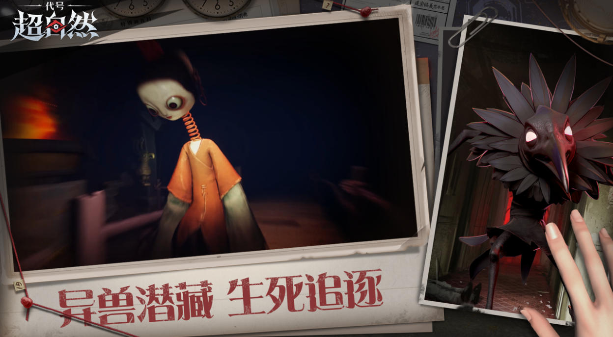 超自然行动截图