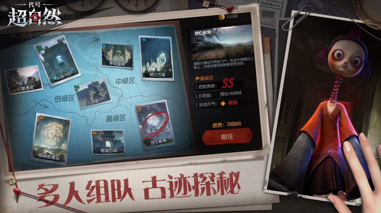超自然行动截图