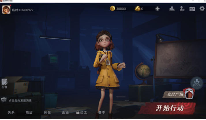 超自然行动截图