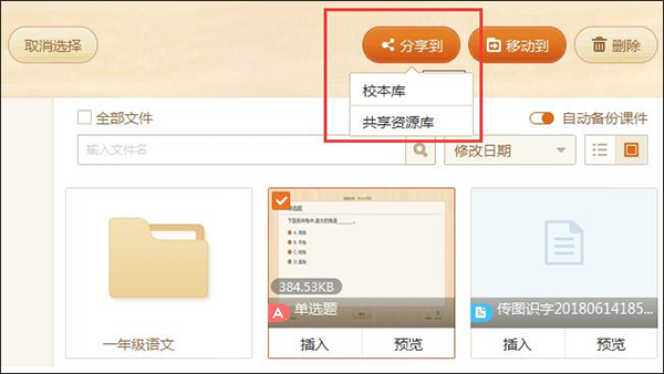 101教育PPT截圖
