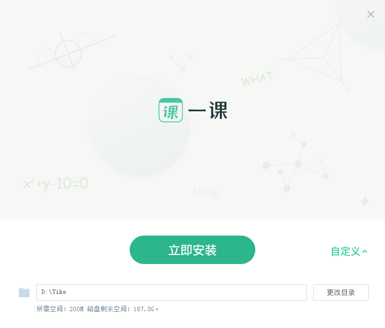 作业帮一课