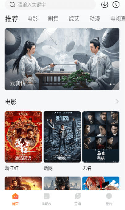 小鹿影视截图