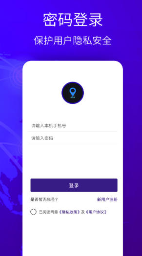 Zenly截圖