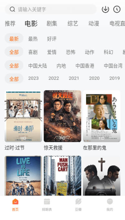 小鹿影视截图