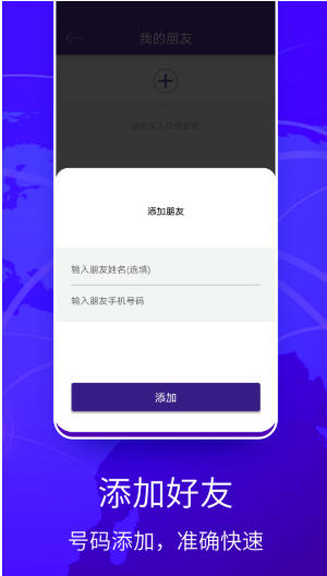Zenly截圖