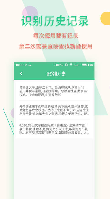 图片文字扫描王,图片文字扫描王下载