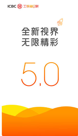 工银融e联下载
