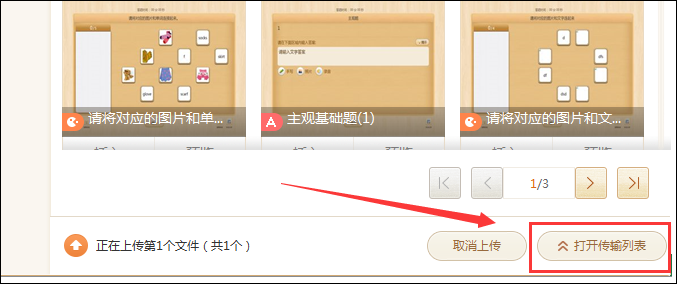 101教育PPT截圖
