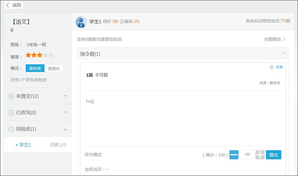 101教育PPT截圖