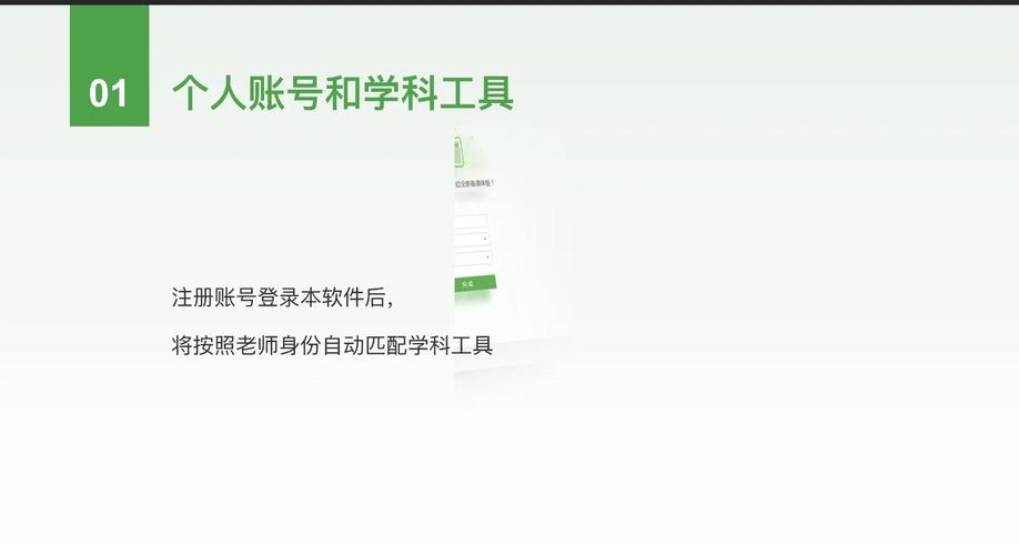 希沃白板截图