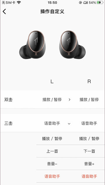 1MORE MUSIC截圖