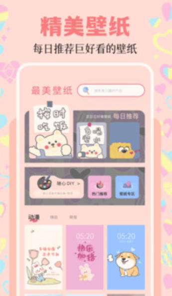 美化精灵大师下载