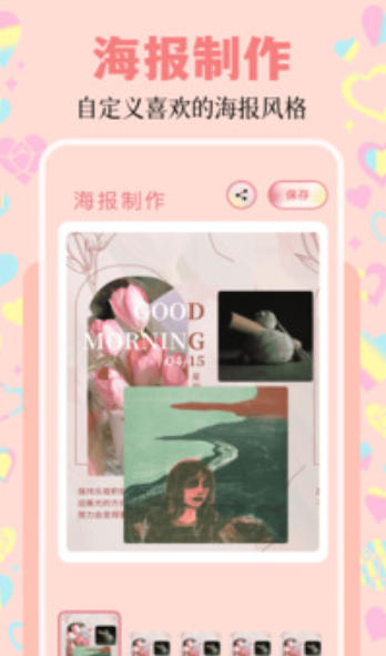 美化精灵大师下载