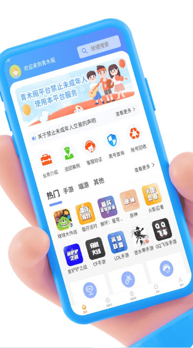 青木阁截图