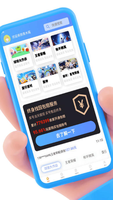 青木阁截图