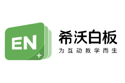 希沃白板段首LOGO