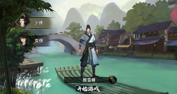 武侠历险记下载