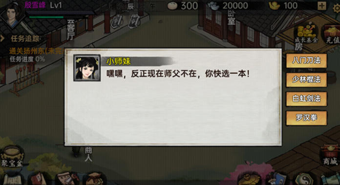 武侠历险记下载