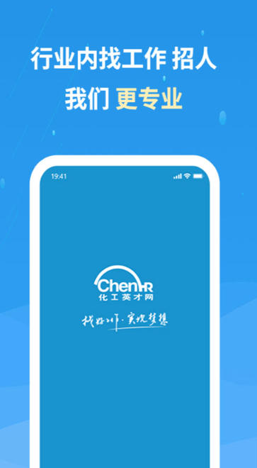化工英才网截图