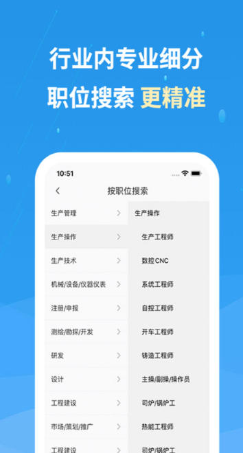 化工英才网截图