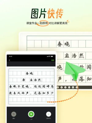 101教育PPT