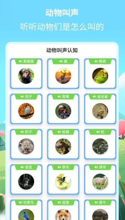 繪本故事精選截圖