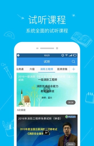 文都教育