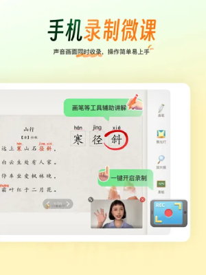 101教育PPT截圖