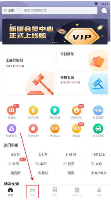 车速拍截图