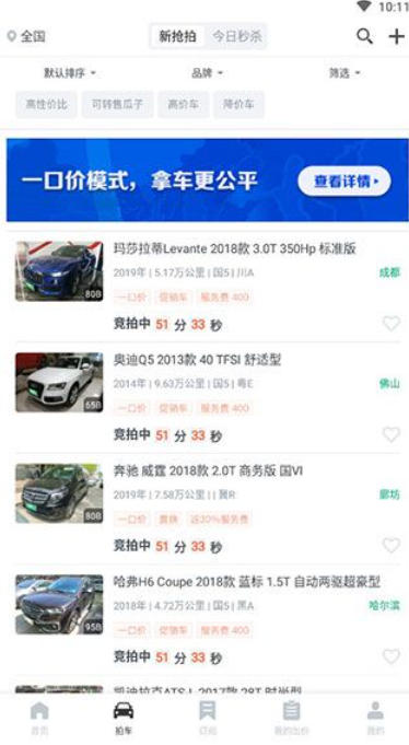 车速拍截图