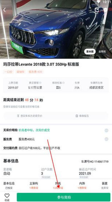 车速拍截图