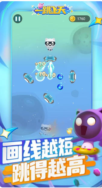 一跳飛天截圖