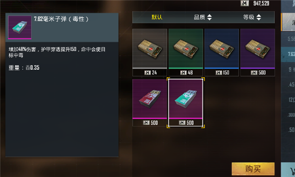 pubg地铁逃生截图