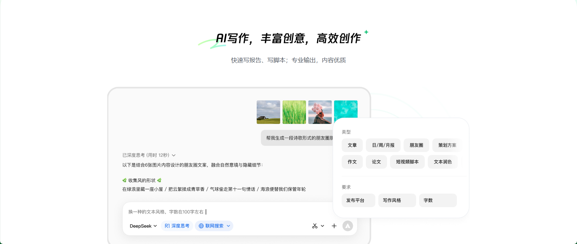 腾讯元宝截图